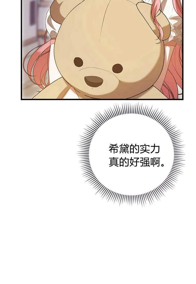 第40话 第118页