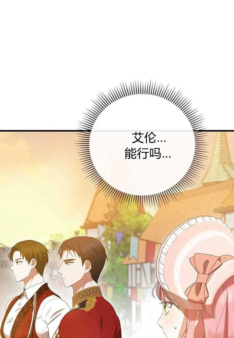 第40话 第119页