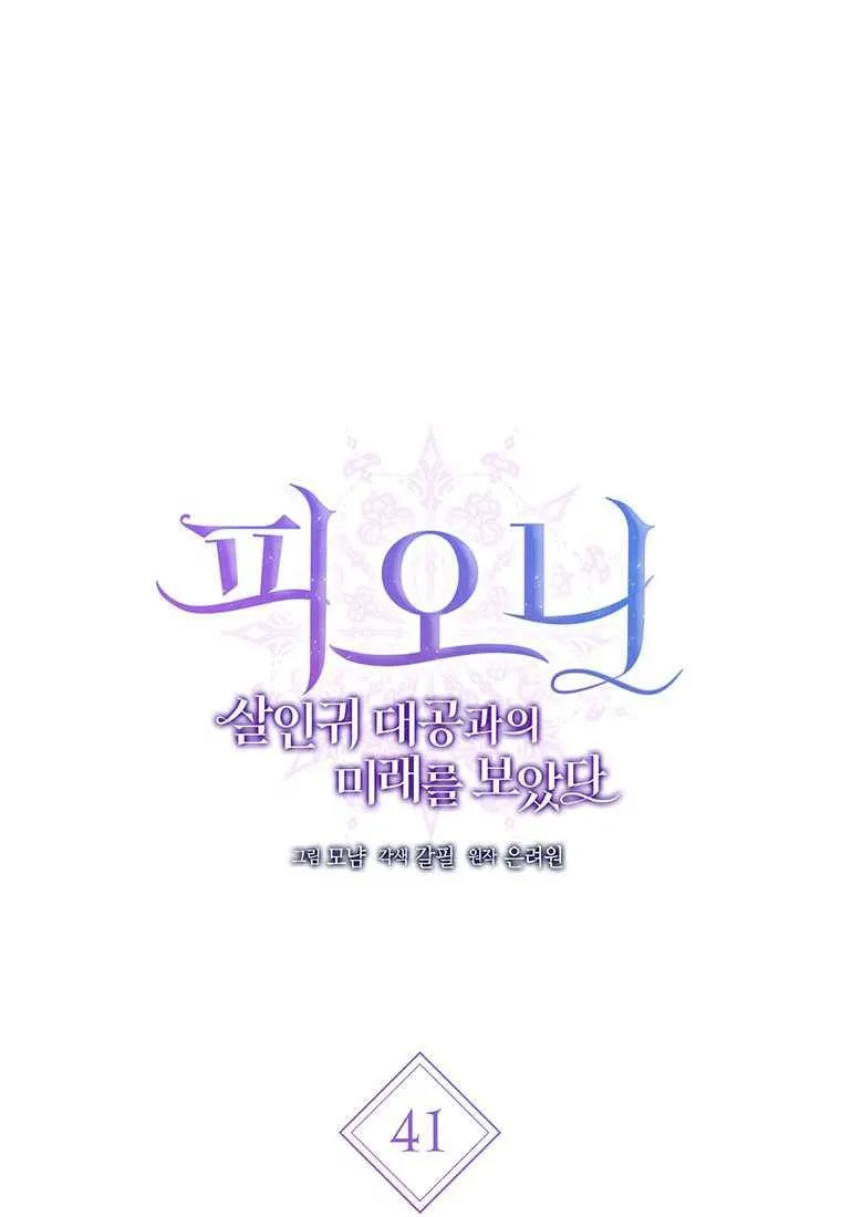 第41话 第19页