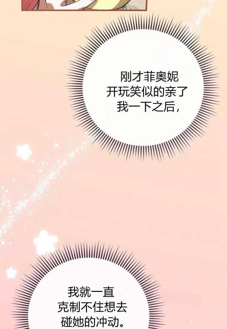第41话 第28页