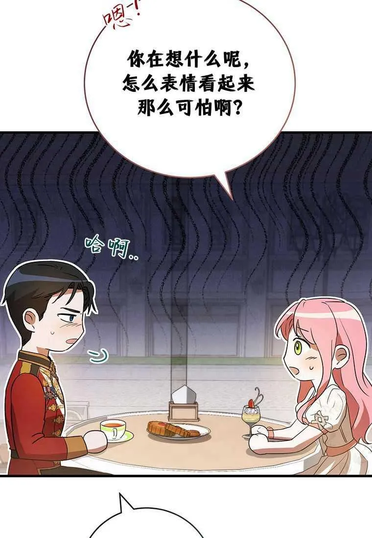 第41话 第31页