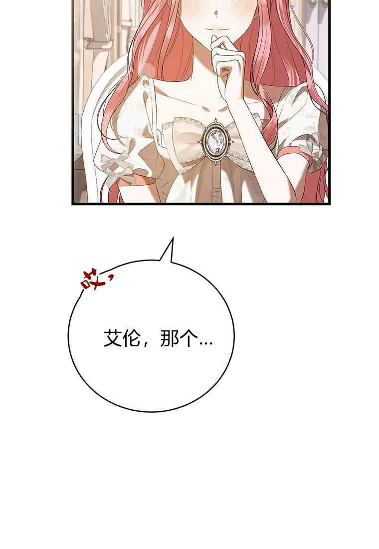 第41话 第36页