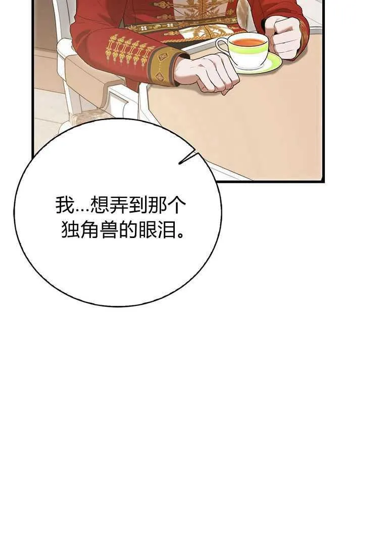 第41话 第38页