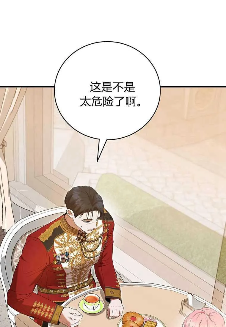 第41话 第39页