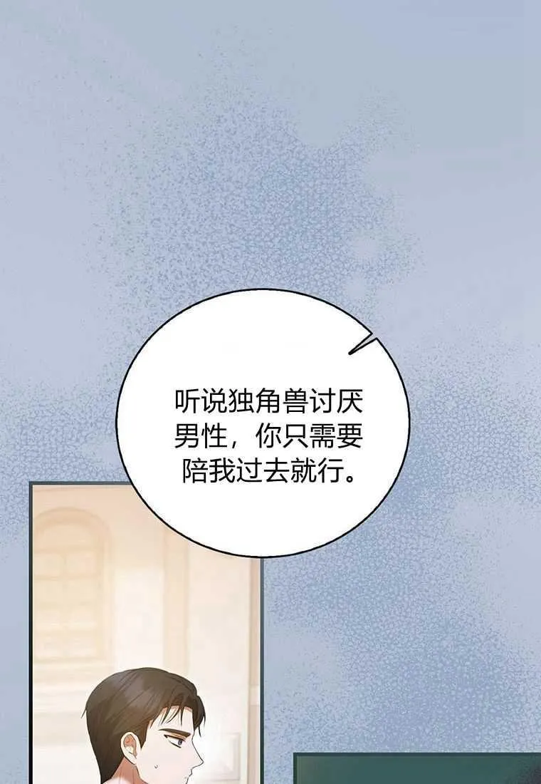 第41话 第43页