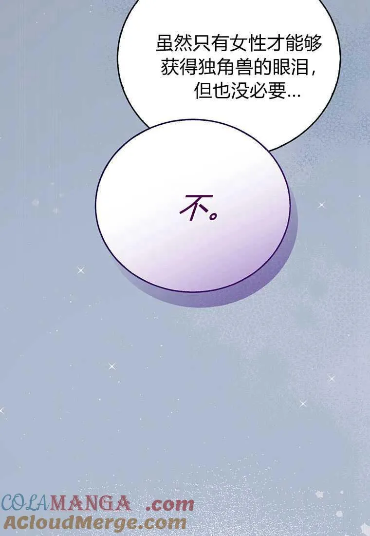 第41话 第45页