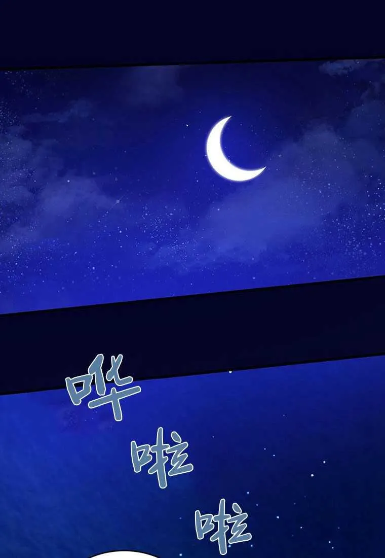 第41话 第82页