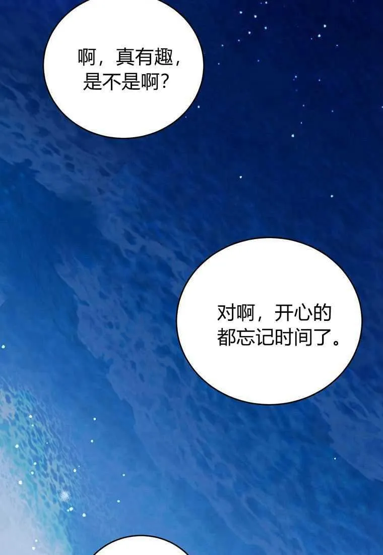 第41话 第83页