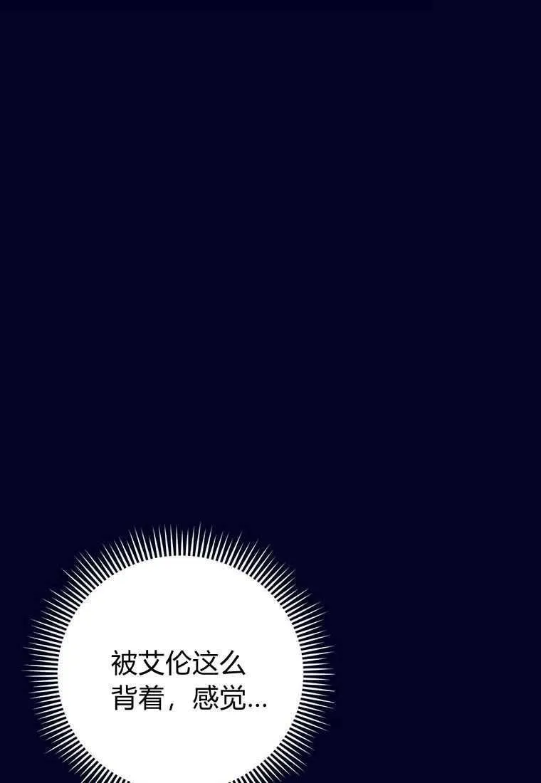 第41话 第87页