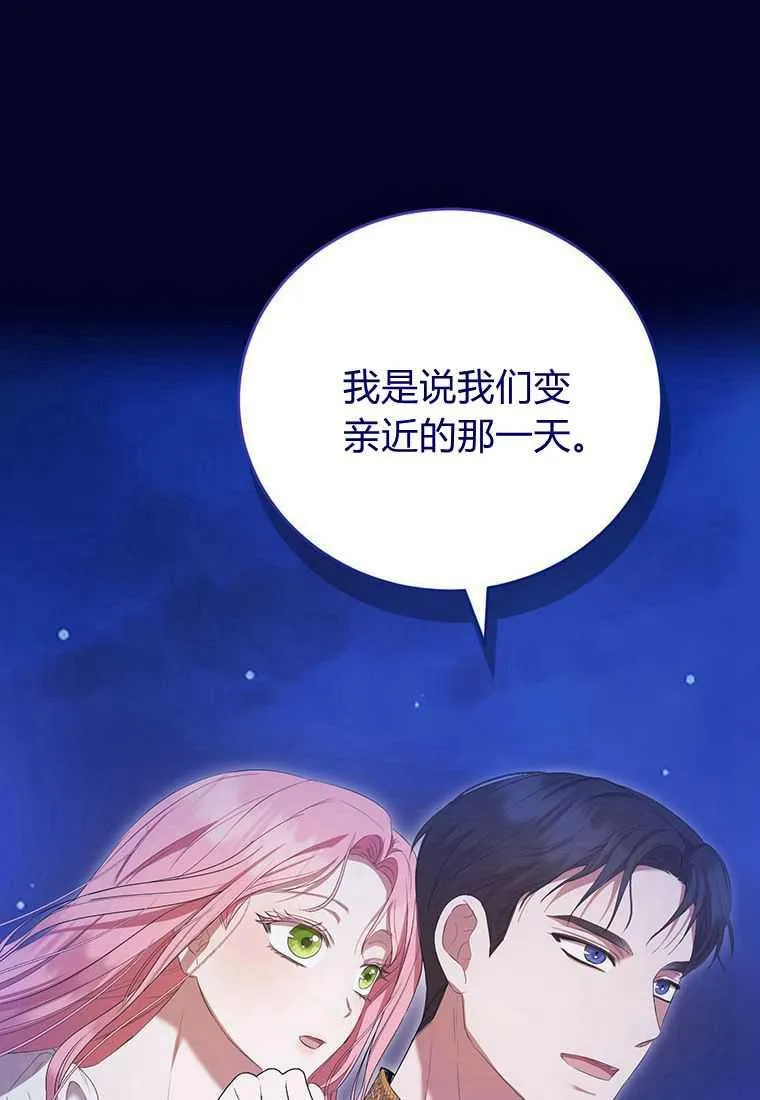 第41话 第90页