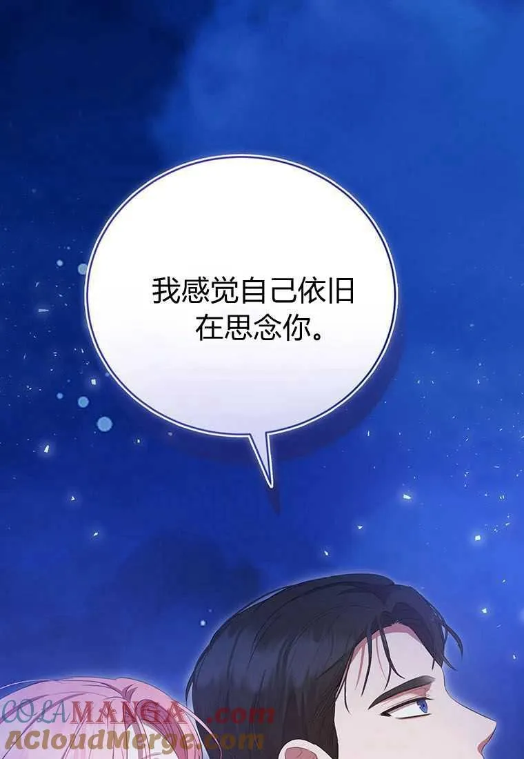 第41话 第97页