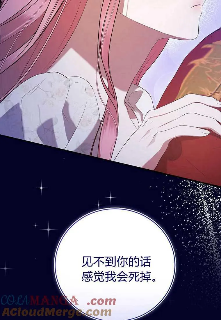 第41话 第101页