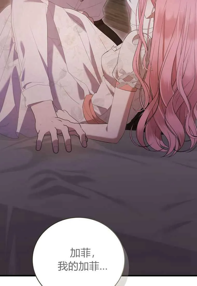 第41话 第136页