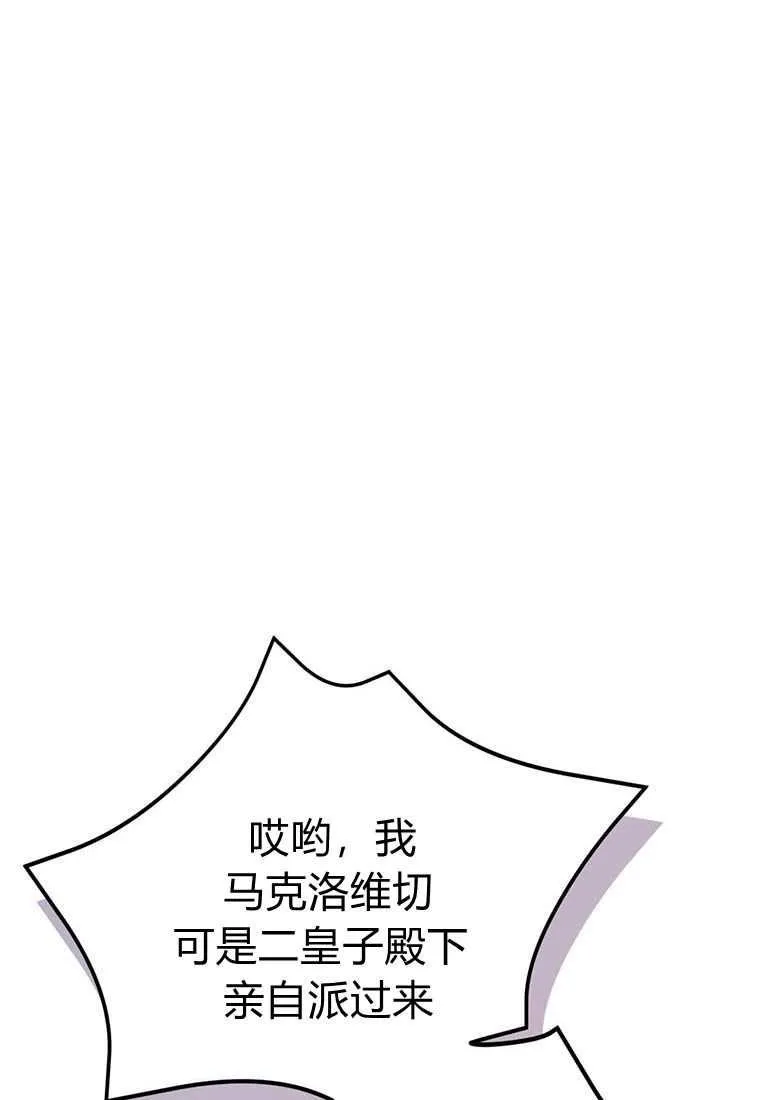第42话 第4页