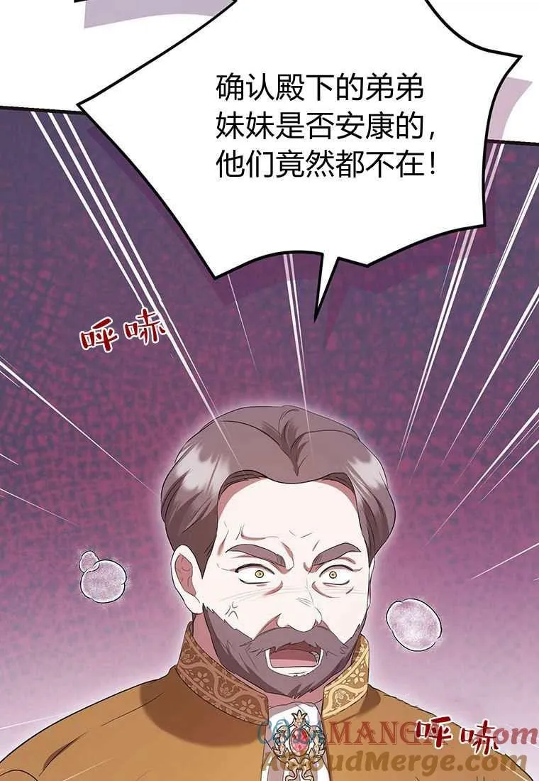 第42话 第5页