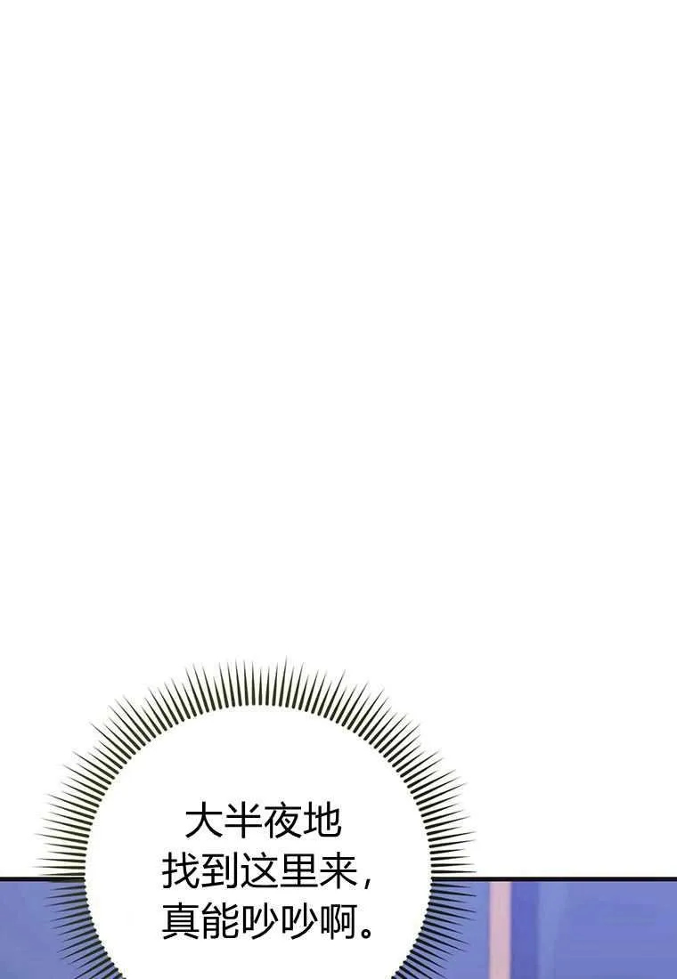 第42话 第7页