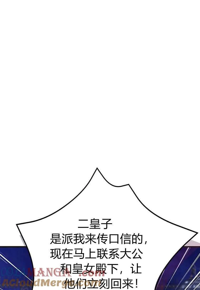 第42话 第9页