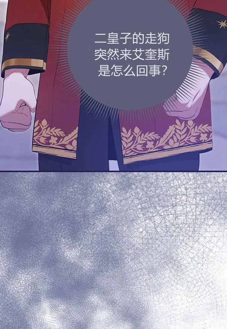 第42话 第14页