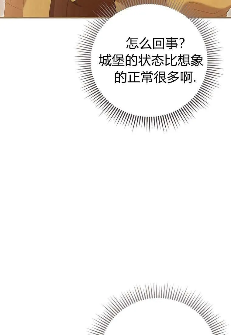 第42话 第23页