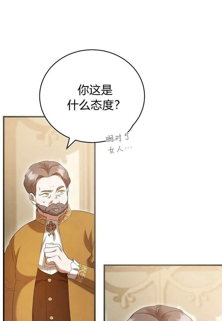第42话 第32页