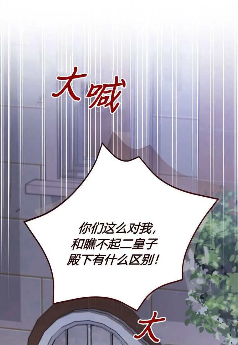 第42话 第36页