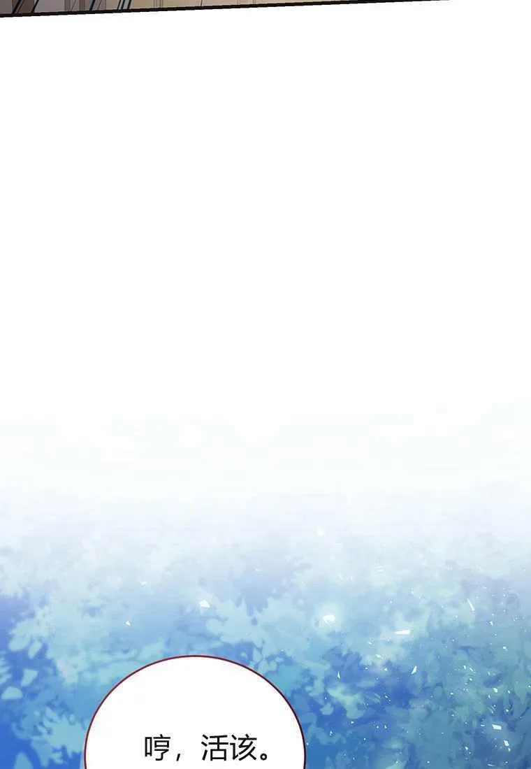 第42话 第44页