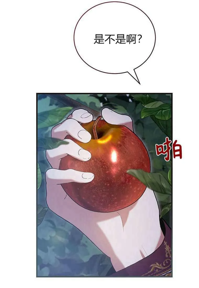 第42话 第48页