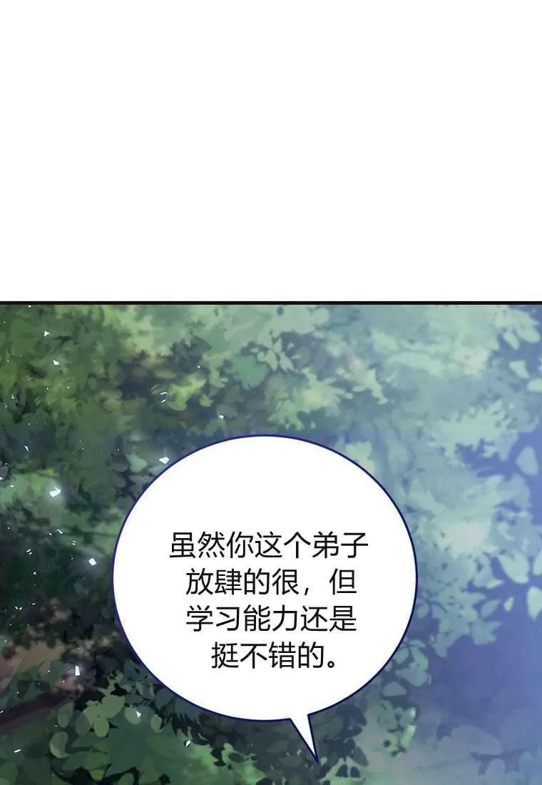 第42话 第51页
