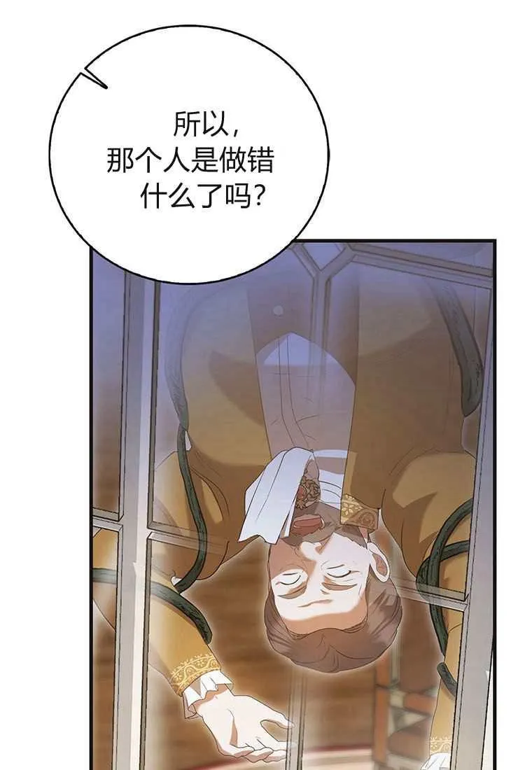 第42话 第54页