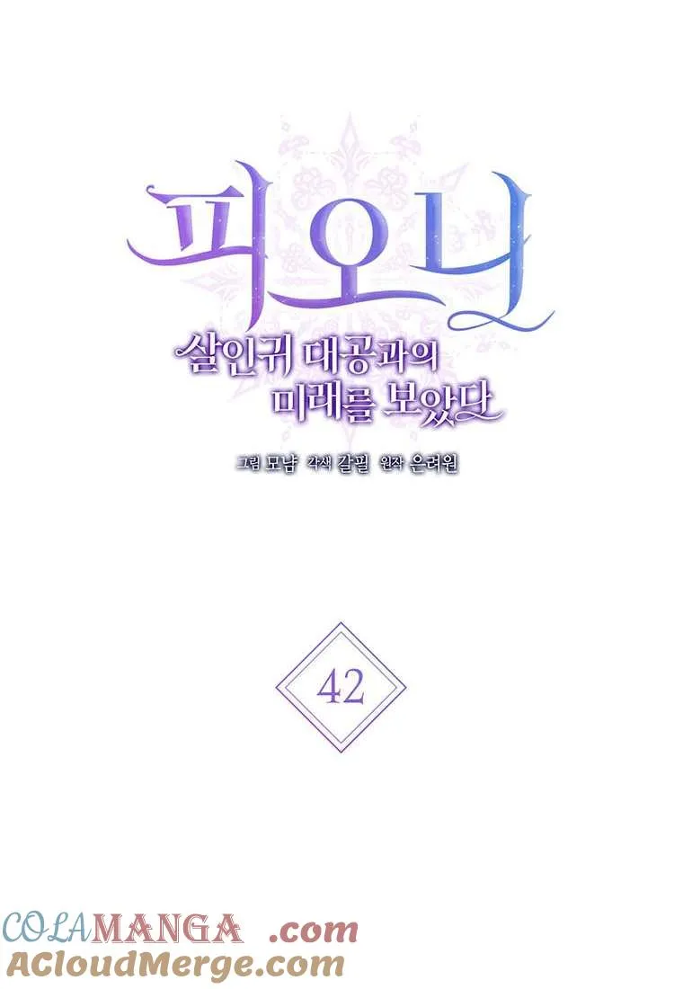 第42话 第69页