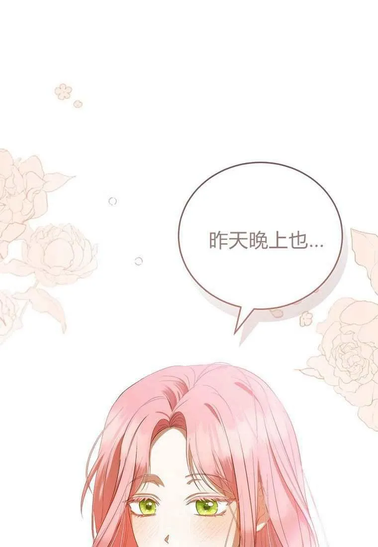 第42话 第78页