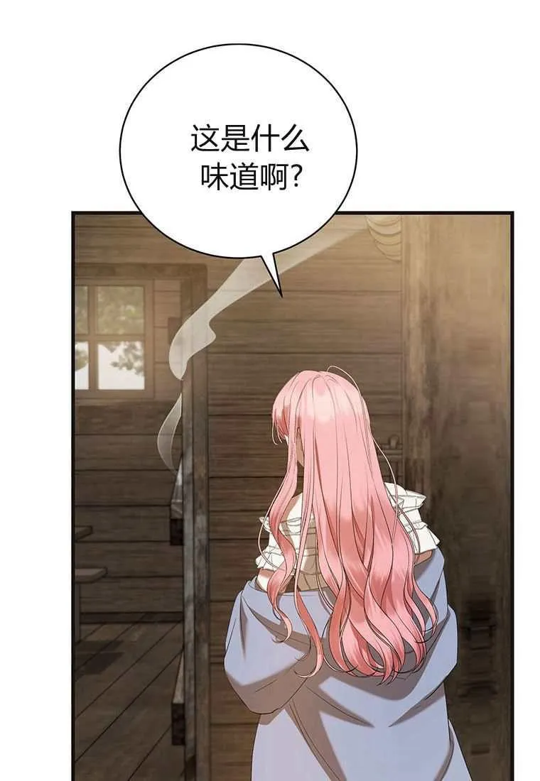 第42话 第82页
