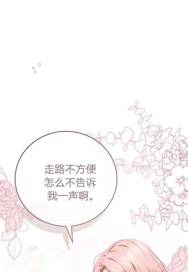 第42话 第91页