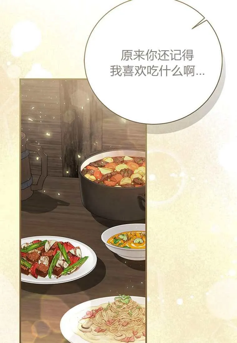 第42话 第100页