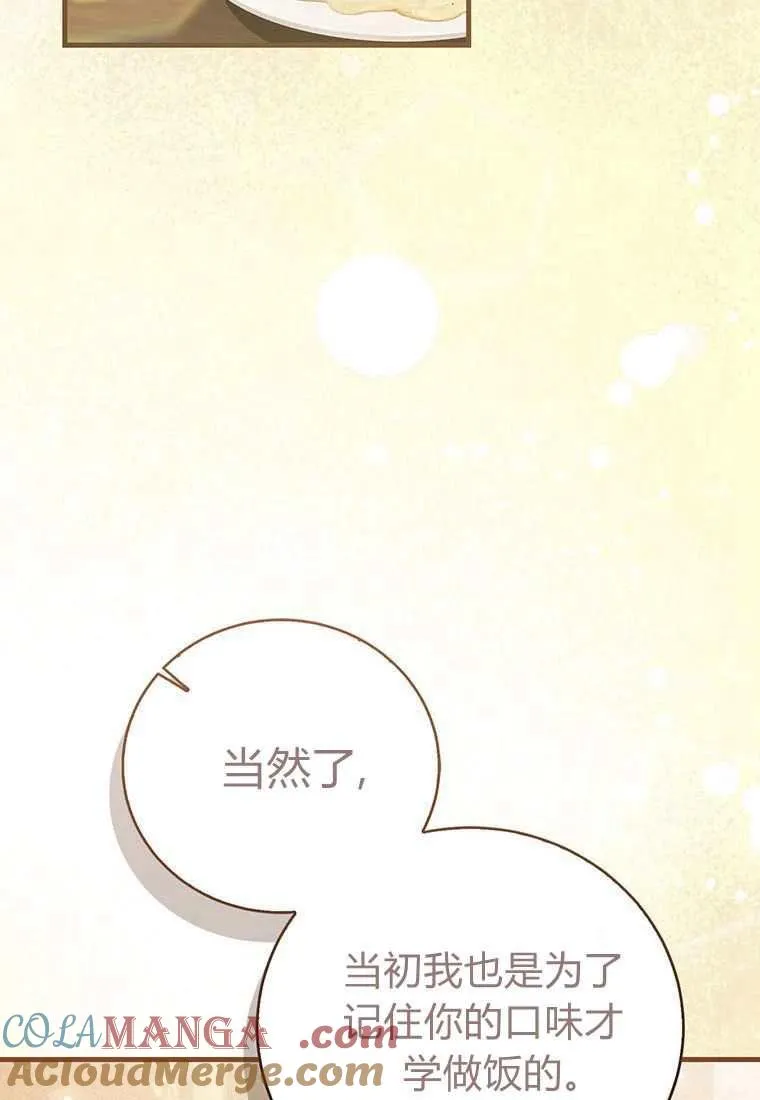 第42话 第101页