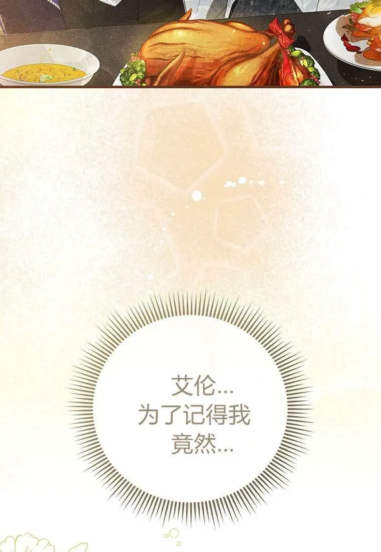 第42话 第103页