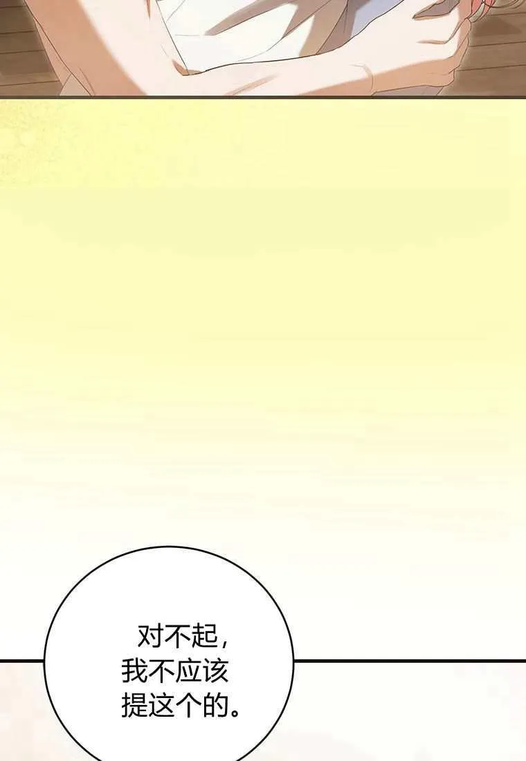 第42话 第107页