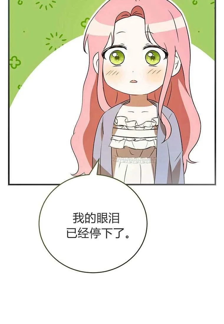 第42话 第119页