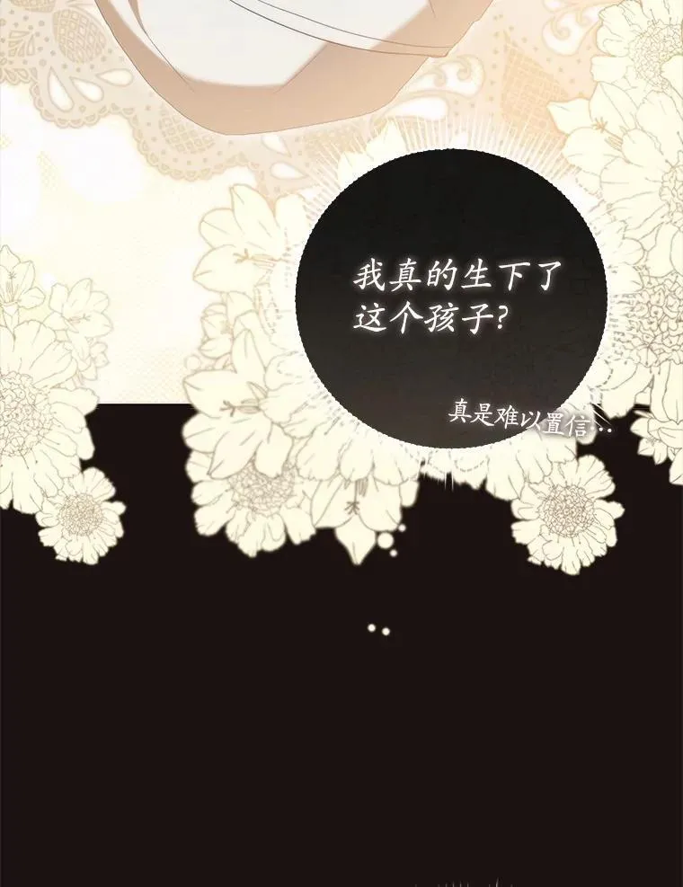 43.我们结婚吧 第5页
