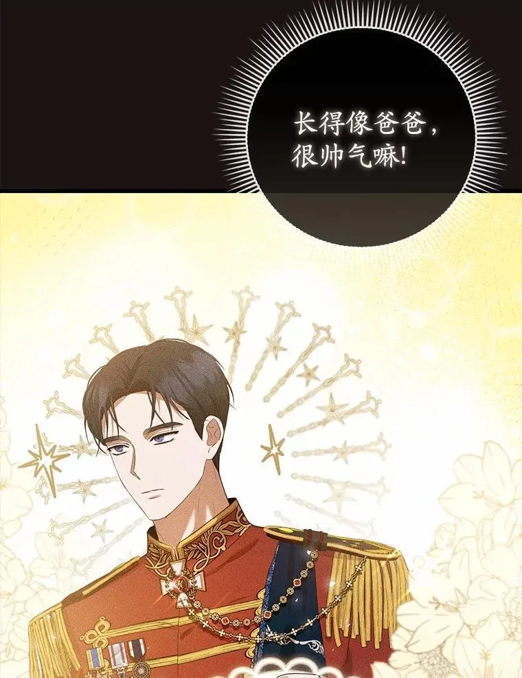 43.我们结婚吧 第6页