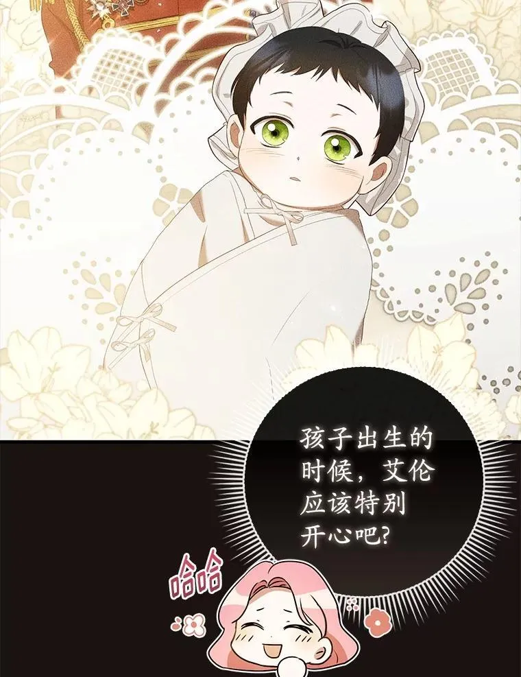 43.我们结婚吧 第7页