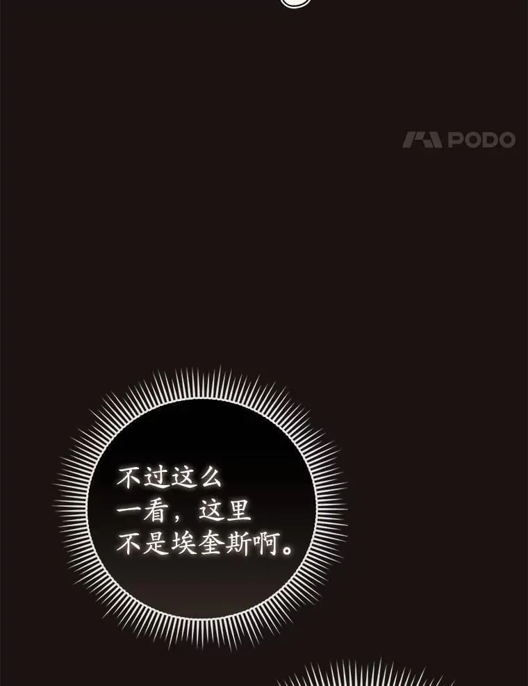 43.我们结婚吧 第8页