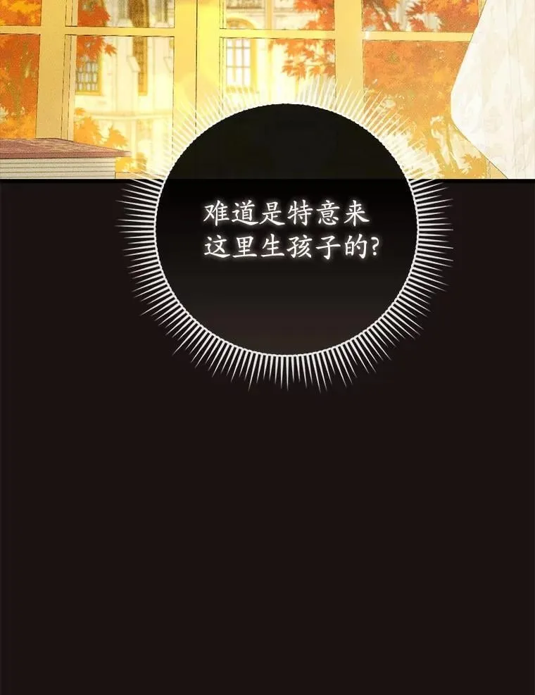 43.我们结婚吧 第10页