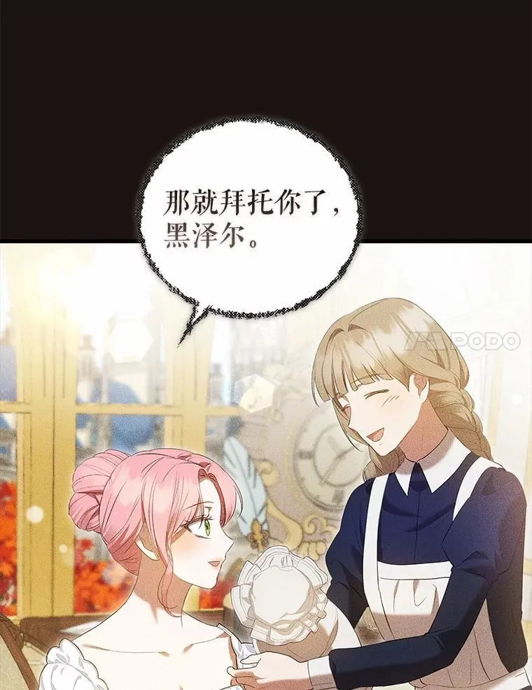 43.我们结婚吧 第11页