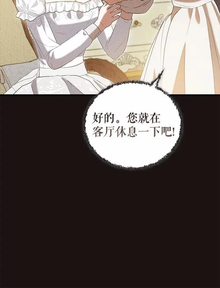 43.我们结婚吧 第12页