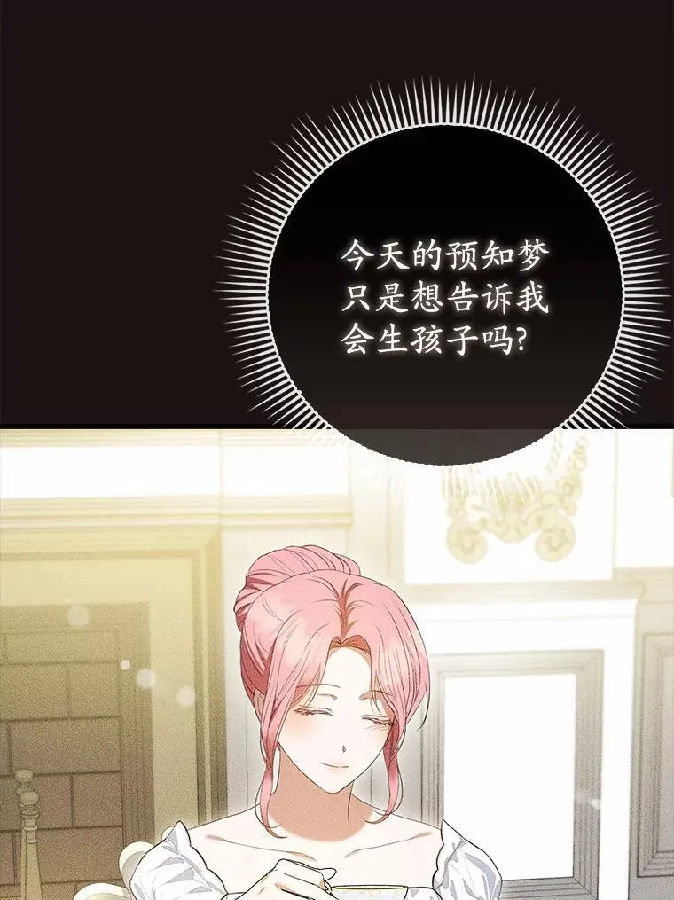 43.我们结婚吧 第15页