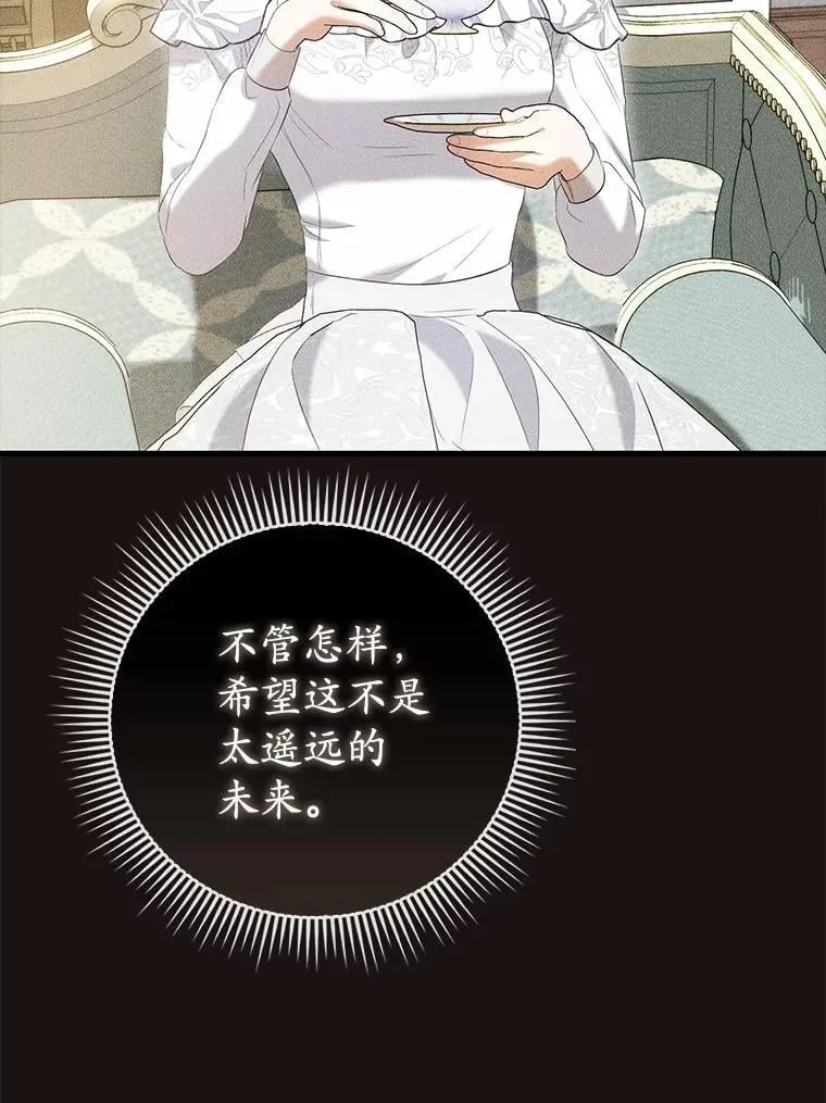 43.我们结婚吧 第16页