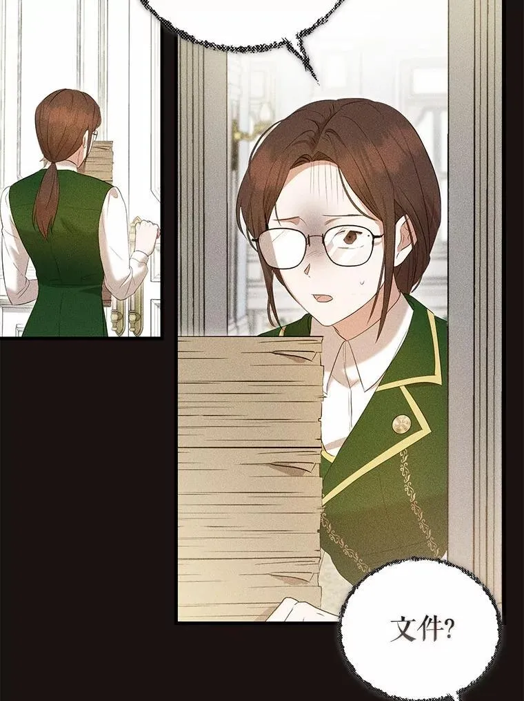 43.我们结婚吧 第18页