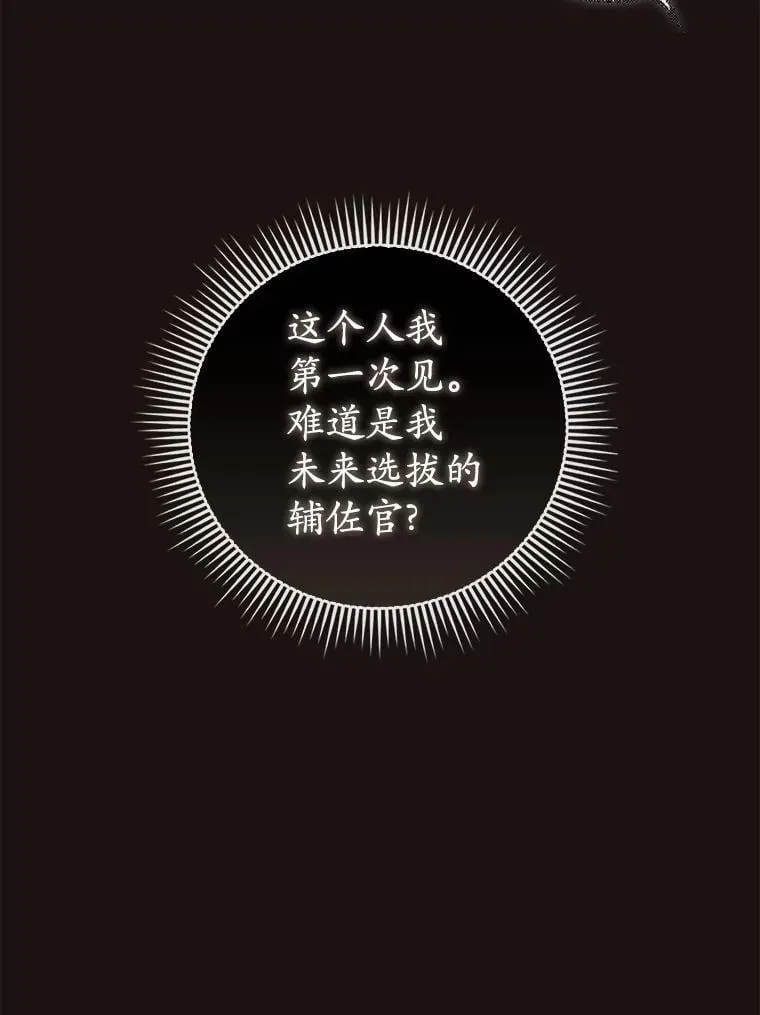 43.我们结婚吧 第19页