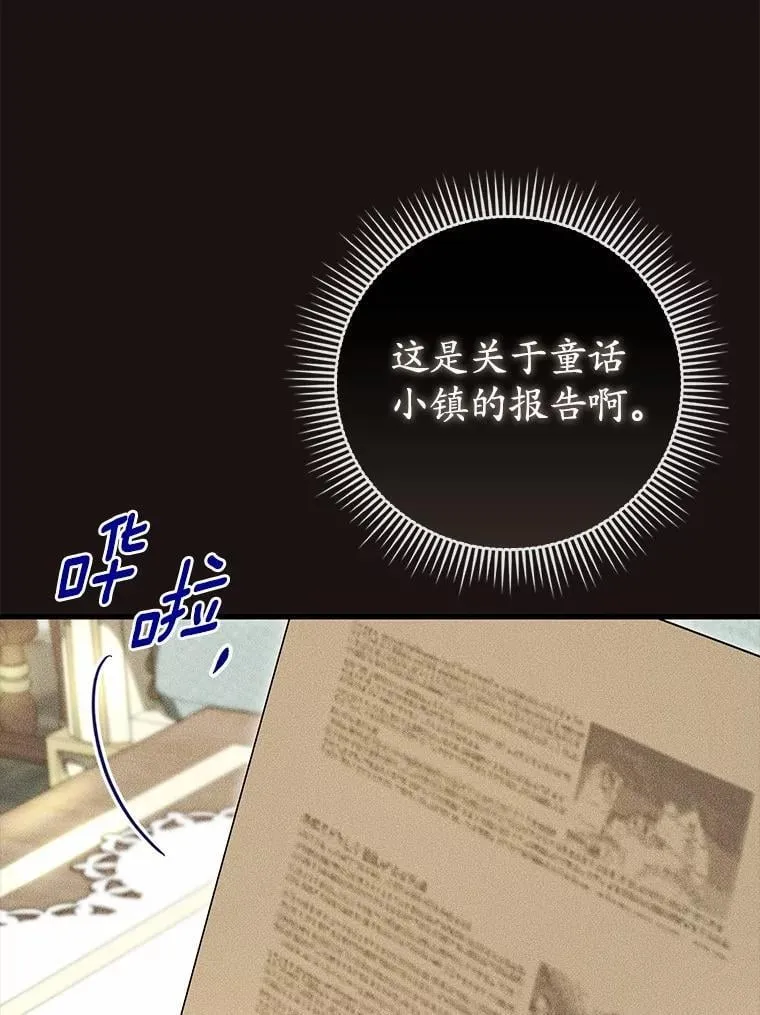 43.我们结婚吧 第20页